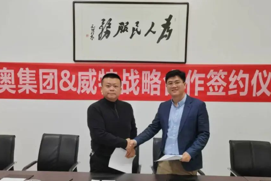 熱烈慶祝丨帝奧電梯和威特中國(guó)再簽戰(zhàn)略合作協(xié)議